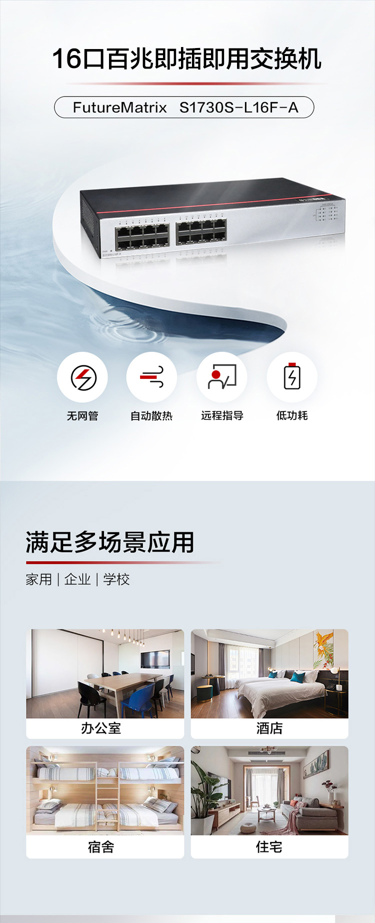 華為交換機-誠正恒經(jīng)銷代理 華為交換機-誠正恒經(jīng)銷代理