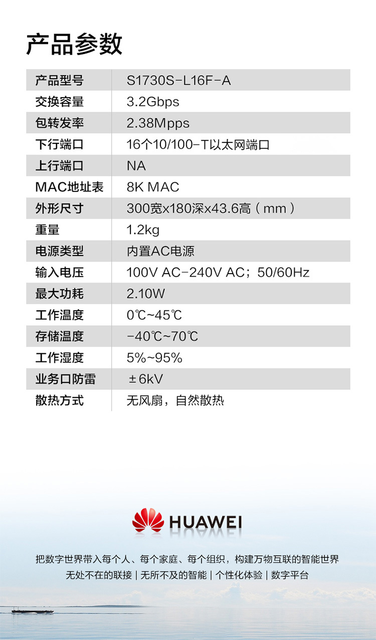華為交換機-誠正恒經(jīng)銷代理 華為交換機-誠正恒經(jīng)銷代理