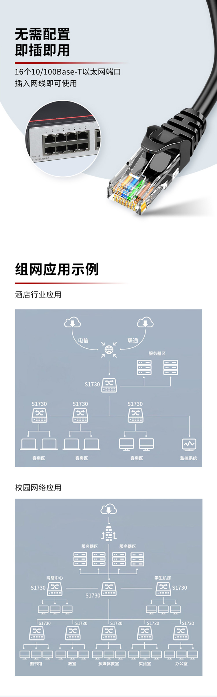 華為交換機-誠正恒經(jīng)銷代理 華為交換機-誠正恒經(jīng)銷代理