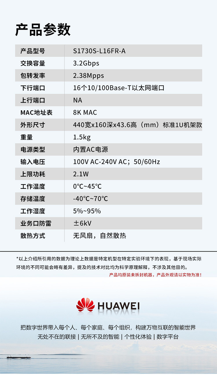 華為交換機-誠正恒經(jīng)銷代理 華為交換機-誠正恒經(jīng)銷代理