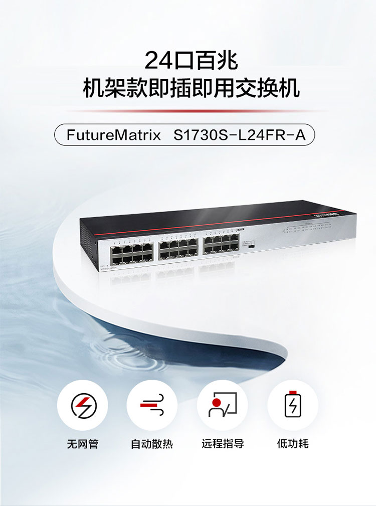 華為機(jī)架款交換機(jī) 華為機(jī)架款交換機(jī)