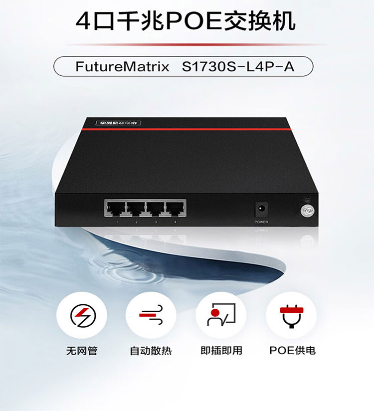 華為POE交換機(jī) 華為POE交換機(jī)