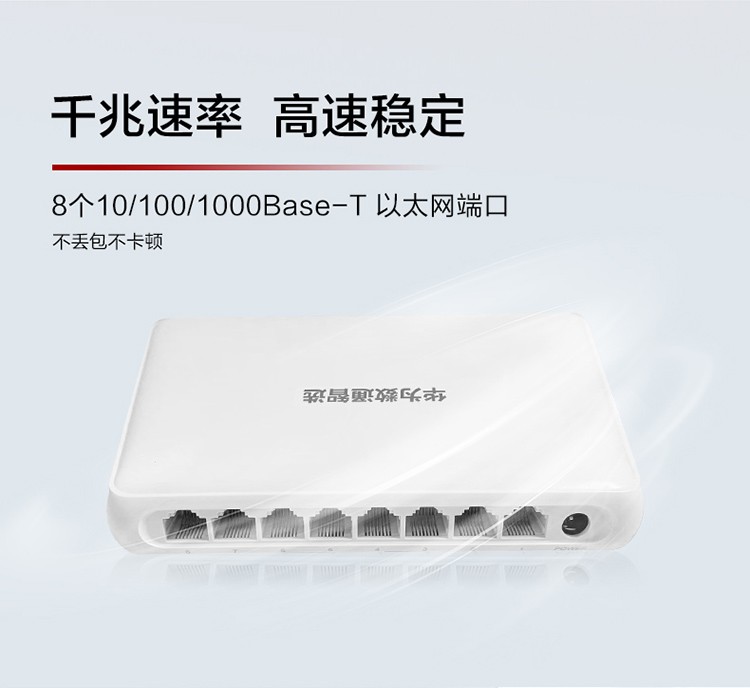 華為非網(wǎng)管交換機(jī) 華為非網(wǎng)管交換機(jī)