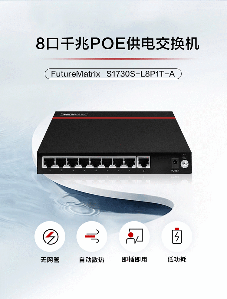 華為POE供電交換機(jī) 華為POE供電交換機(jī)