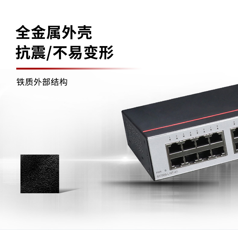 華為非網(wǎng)管交換機 華為非網(wǎng)管交換機