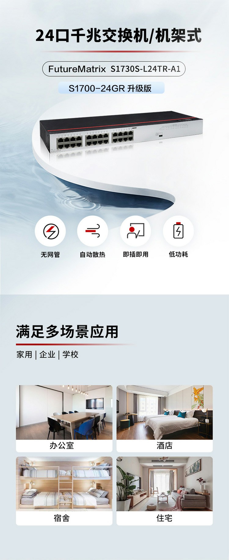 華為千兆交換機(jī) 華為千兆交換機(jī)