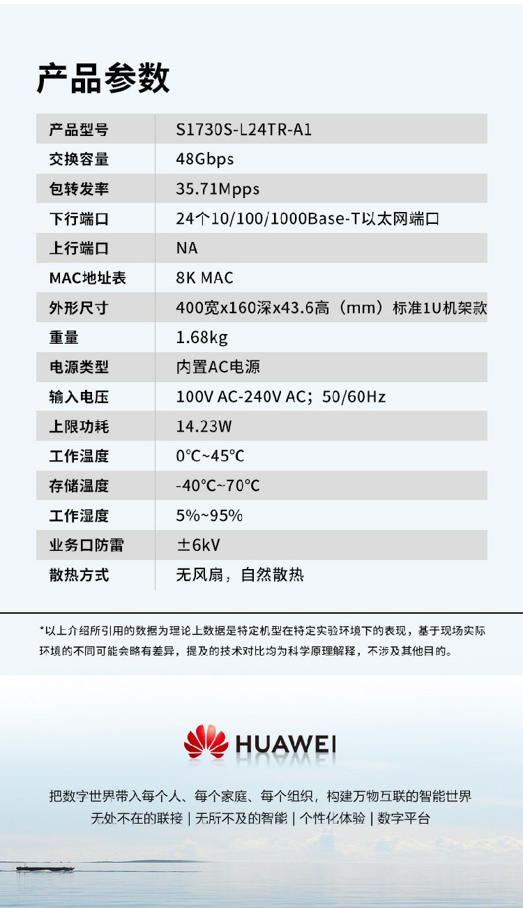華為千兆交換機(jī) 華為千兆交換機(jī)