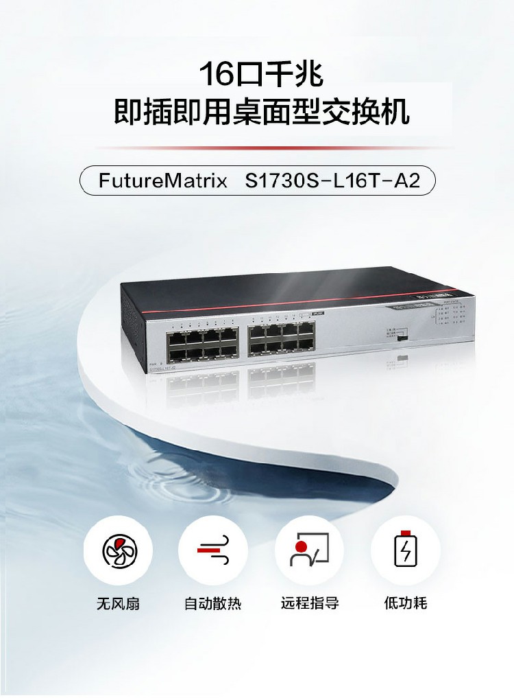 華為交換機-誠正恒經(jīng)銷代理 華為交換機-誠正恒經(jīng)銷代理