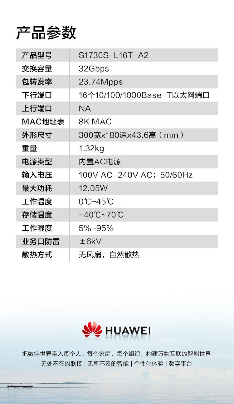 華為交換機-誠正恒經(jīng)銷代理 華為交換機-誠正恒經(jīng)銷代理