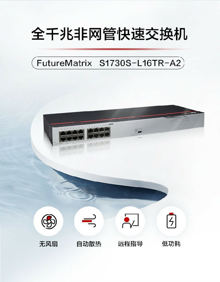 華為交換機(jī)-誠(chéng)正恒經(jīng)銷(xiāo)代理 華為交換機(jī)-誠(chéng)正恒經(jīng)銷(xiāo)代理