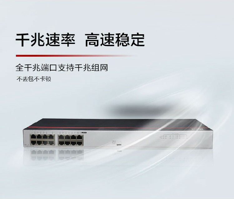 華為交換機(jī)-誠(chéng)正恒經(jīng)銷(xiāo)代理 華為交換機(jī)-誠(chéng)正恒經(jīng)銷(xiāo)代理