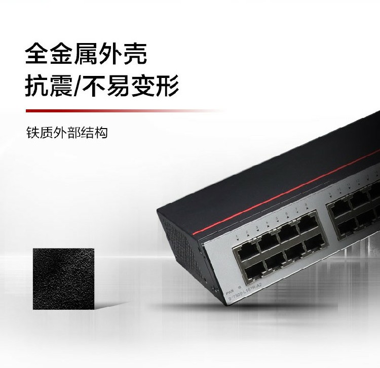 華為交換機(jī)-誠(chéng)正恒經(jīng)銷(xiāo)代理 華為交換機(jī)-誠(chéng)正恒經(jīng)銷(xiāo)代理