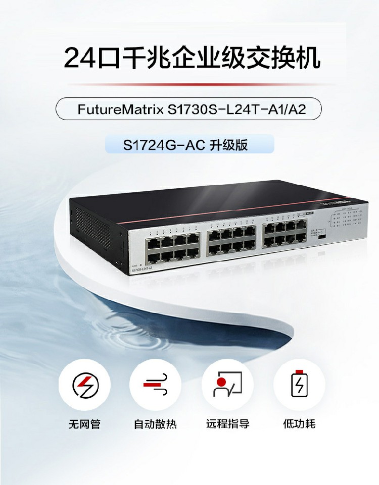 華為企業(yè)級交換機-誠正恒經(jīng)銷代理 華為企業(yè)級交換機-誠正恒經(jīng)銷代理