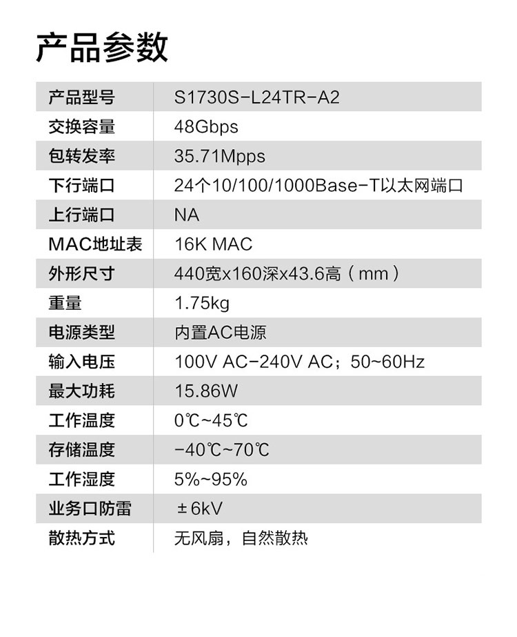 華為全千兆交換機(jī) 華為全千兆交換機(jī)