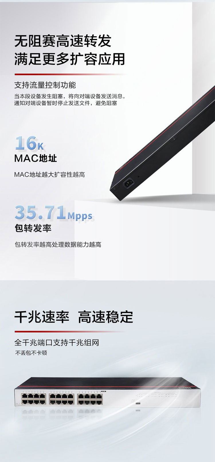 華為全千兆交換機(jī) 華為全千兆交換機(jī)