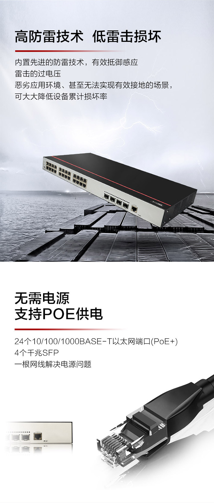 華為Web管理交換機 華為Web管理交換機