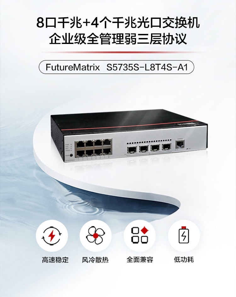 華為千兆交換機(jī) 華為千兆交換機(jī)