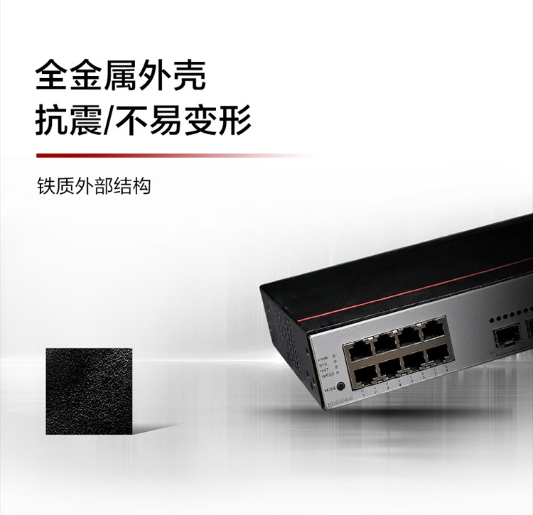 華為千兆交換機(jī) 華為千兆交換機(jī)