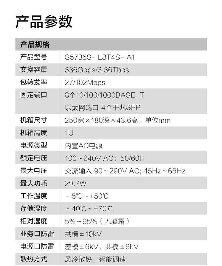 華為千兆交換機(jī) 華為千兆交換機(jī)