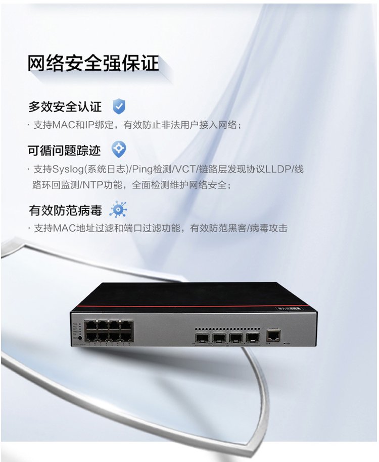 華為企業(yè)級交換機 華為企業(yè)級交換機