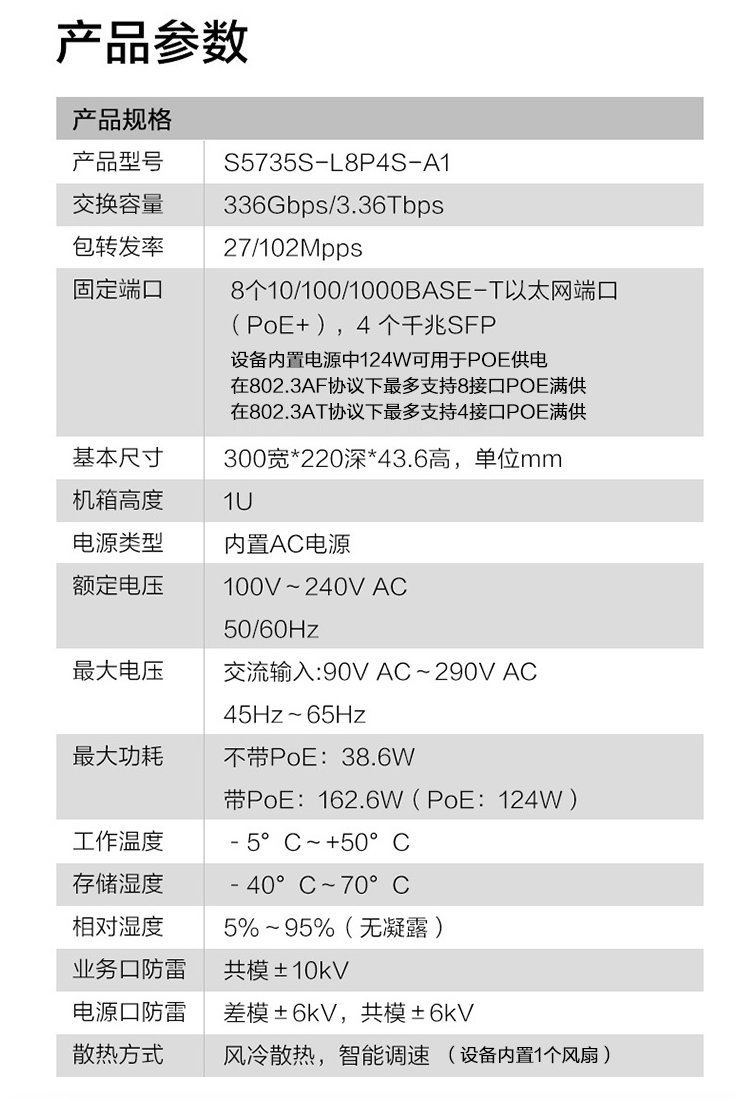 華為企業(yè)級交換機 華為企業(yè)級交換機