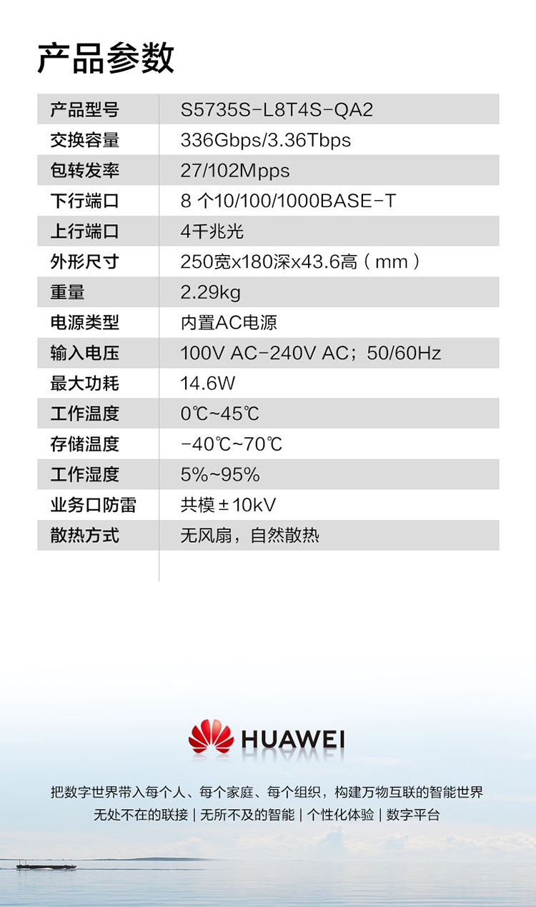 華為千兆交換機(jī) 華為千兆交換機(jī)