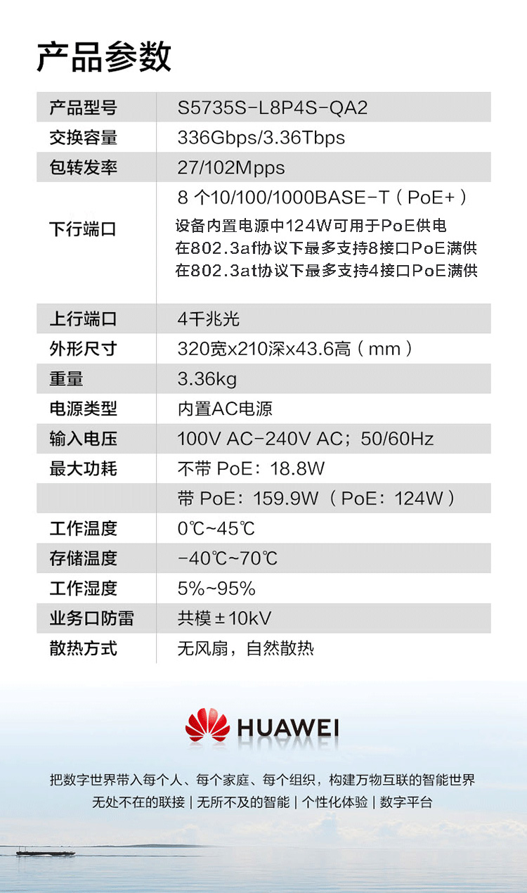 華為千兆交換機(jī) 華為千兆交換機(jī)