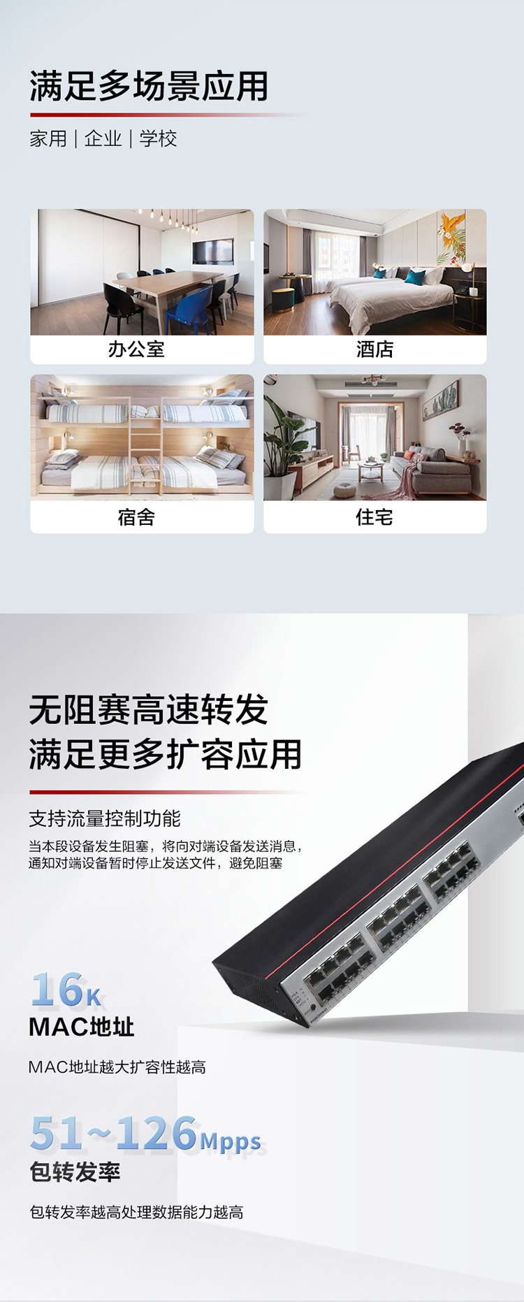 華為網(wǎng)絡(luò)交換機(jī) 華為網(wǎng)絡(luò)交換機(jī)