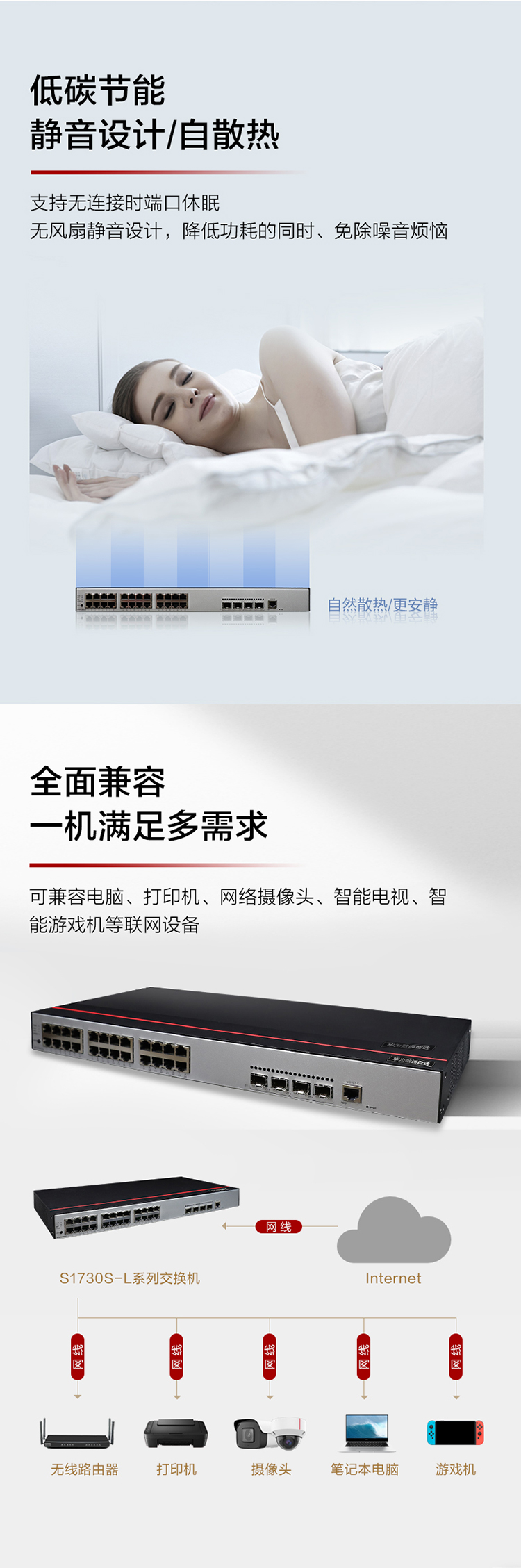 華為網(wǎng)絡(luò)交換機(jī) 華為網(wǎng)絡(luò)交換機(jī)