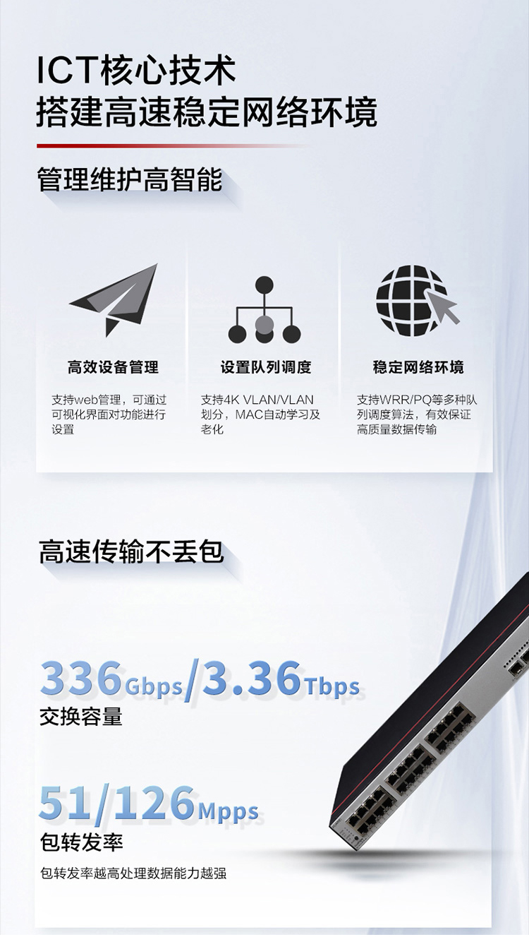 華為企業(yè)級交換機 華為企業(yè)級交換機
