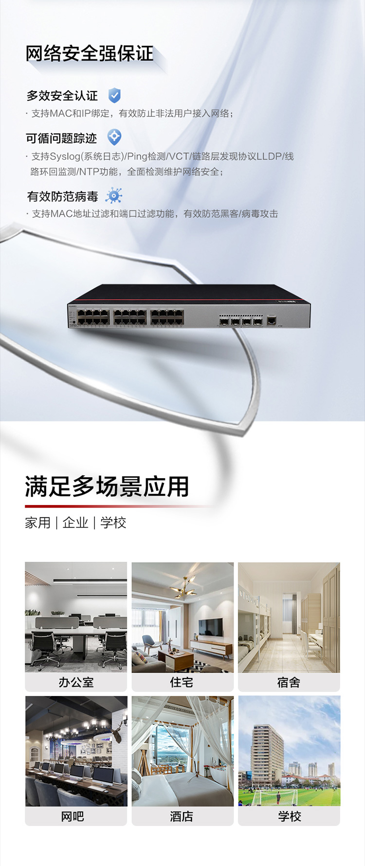 華為企業(yè)級交換機 華為企業(yè)級交換機