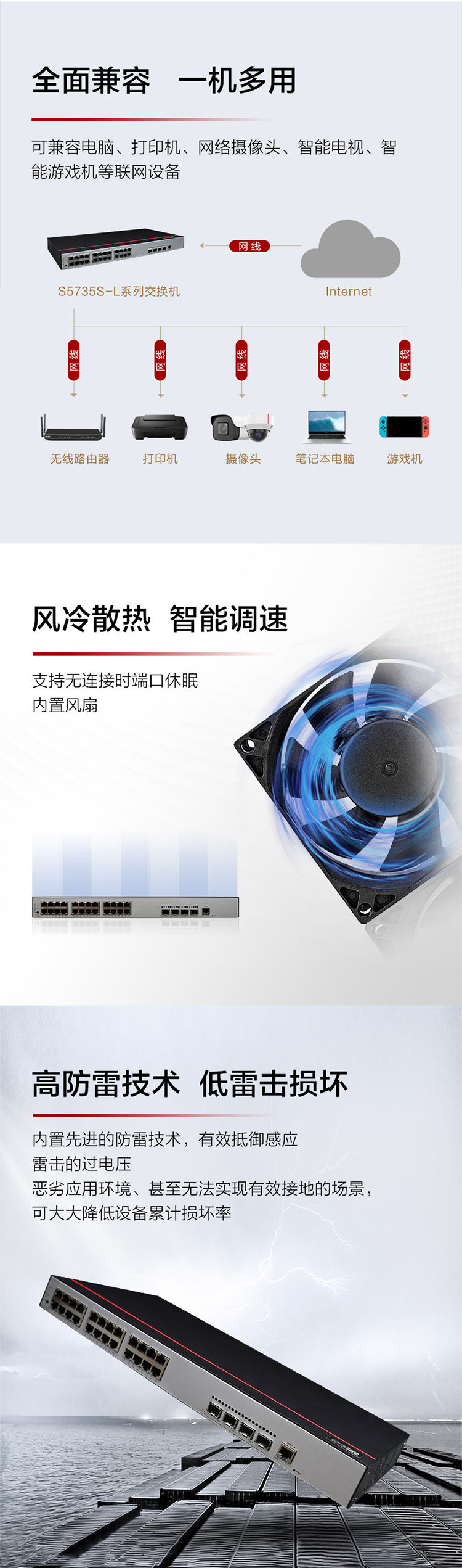 華為企業(yè)級交換機 華為企業(yè)級交換機