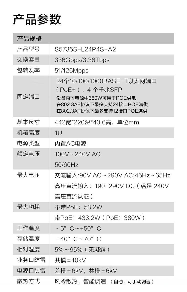 華為企業(yè)級交換機 華為企業(yè)級交換機