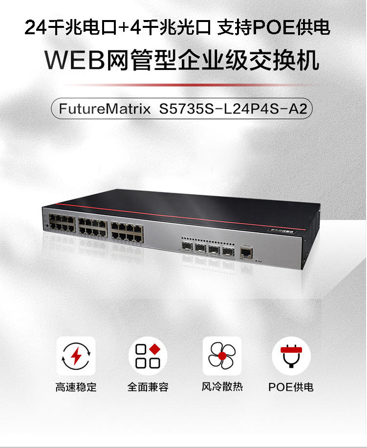 華為企業(yè)級交換機 華為企業(yè)級交換機