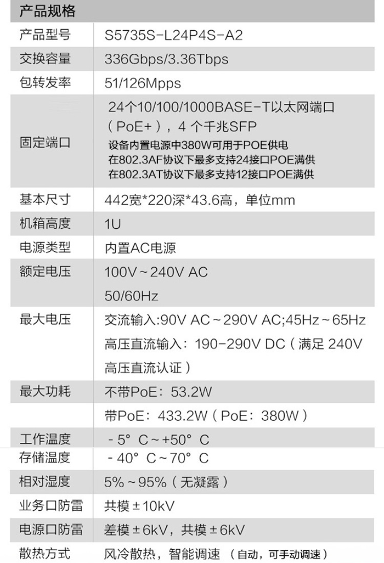 華為企業(yè)級交換機 華為企業(yè)級交換機