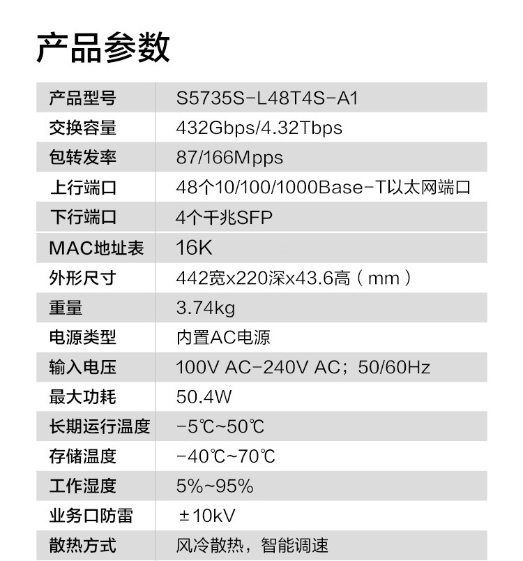 華為全千兆交換機(jī) 華為全千兆交換機(jī)