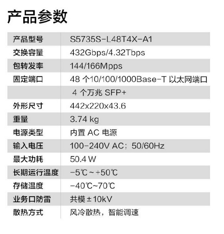 華為企業(yè)級交換機(jī) 華為企業(yè)級交換機(jī)
