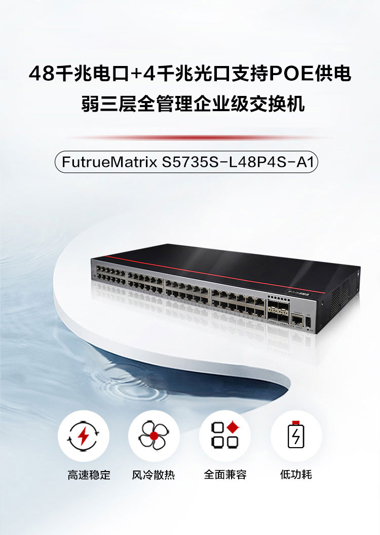華為企業(yè)級交換機(jī) 華為企業(yè)級交換機(jī)