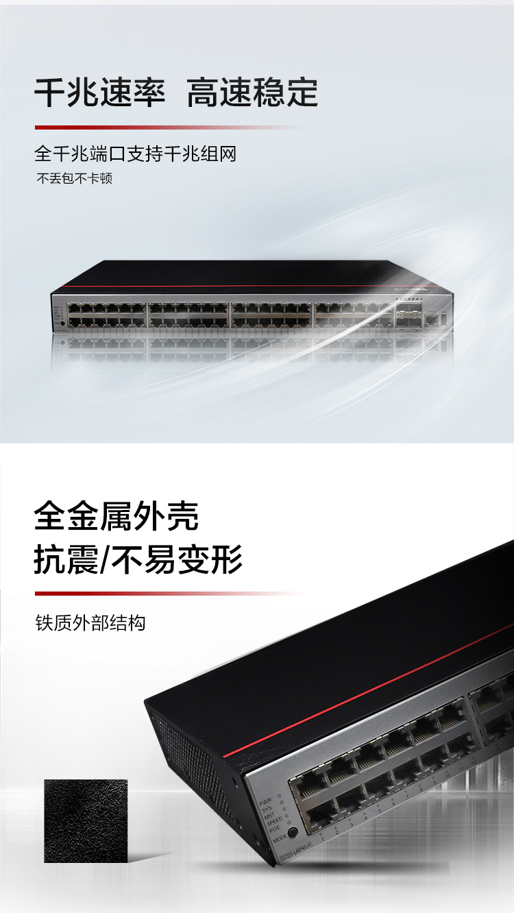 華為企業(yè)級交換機(jī) 華為企業(yè)級交換機(jī)