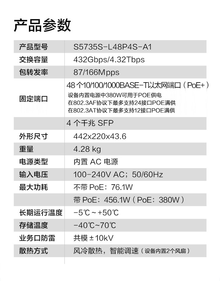 華為企業(yè)級交換機(jī) 華為企業(yè)級交換機(jī)