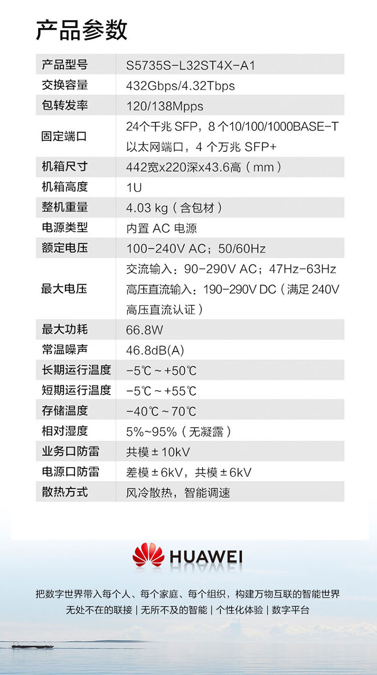 華為全千兆交換機 華為全千兆交換機