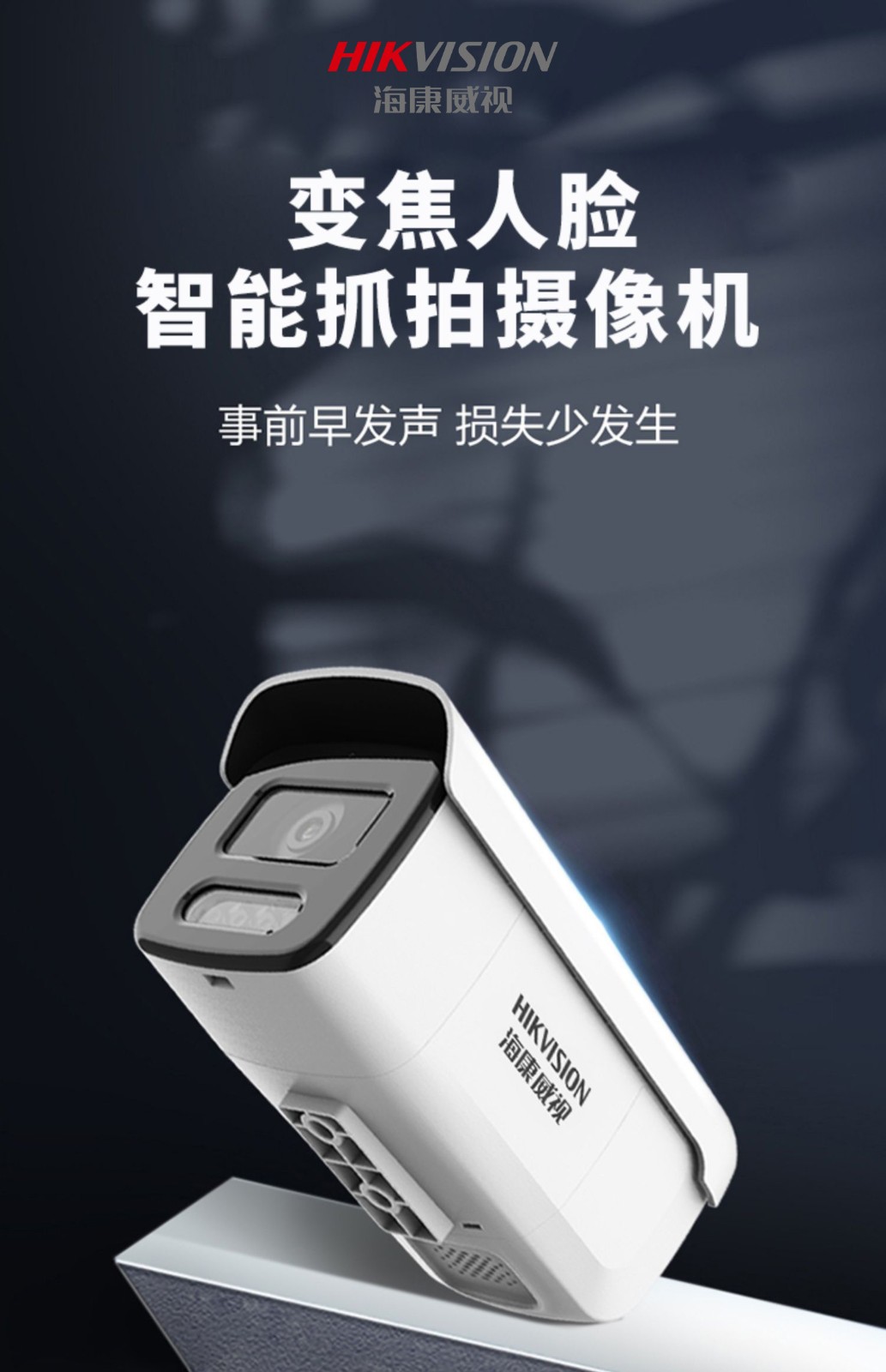 ?？低暰W(wǎng)絡(luò)攝像機