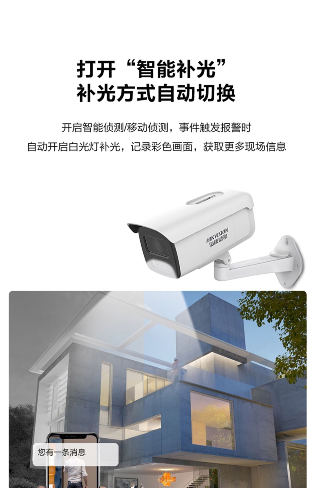 ?？低暰W(wǎng)絡(luò)攝像機