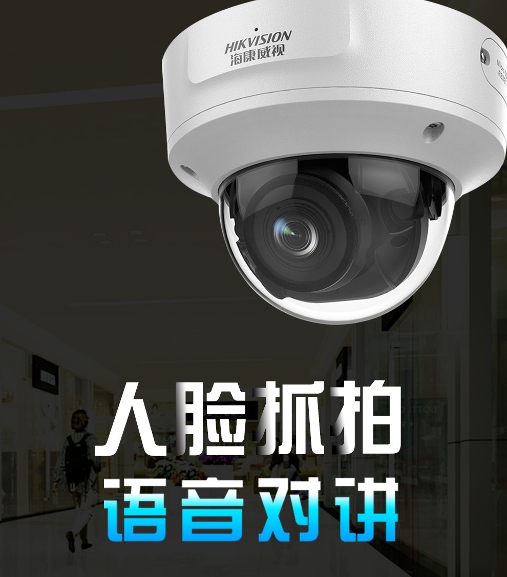 ?？低暰W(wǎng)絡(luò)攝像機(jī)