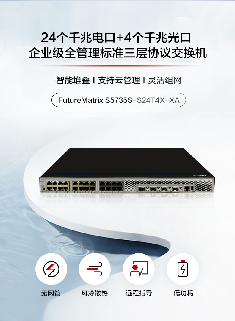 華為三層協(xié)議交換機(jī) 華為三層協(xié)議交換機(jī)