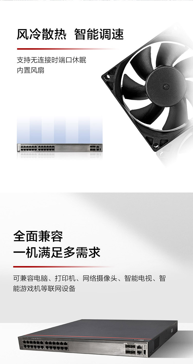 華為三層交換機(jī) 華為三層交換機(jī)