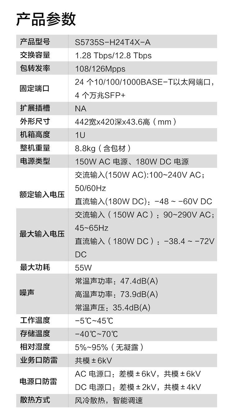華為三層交換機(jī) 華為三層交換機(jī)