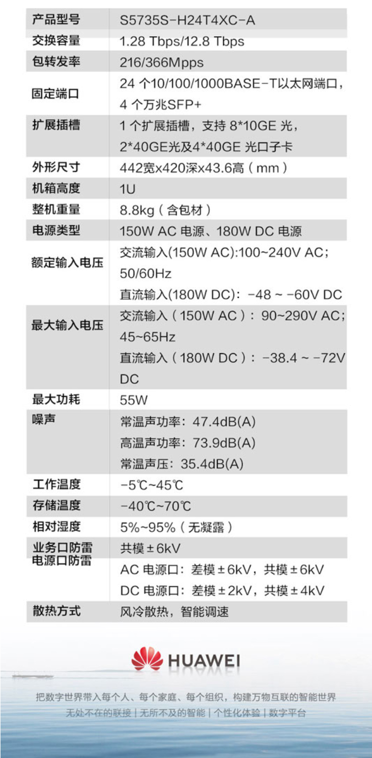 華為全千兆以太網(wǎng)交換機 華為全千兆以太網(wǎng)交換機