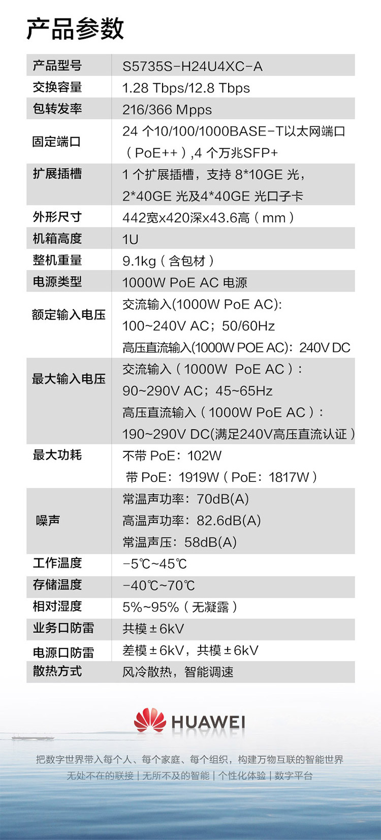 華為以太網(wǎng)交換機 華為以太網(wǎng)交換機