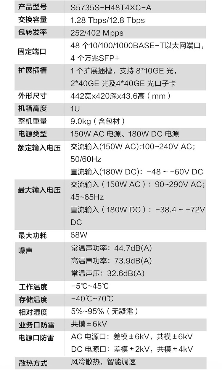 華為交換機(jī) 華為交換機(jī)